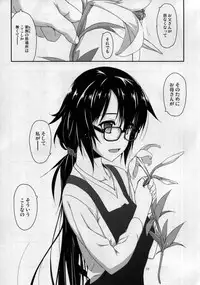 (COMITIA116) [Angyadow (Shikei)] Rouka