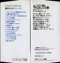 [Morisawa Toshio] Houkago Dokkin Date