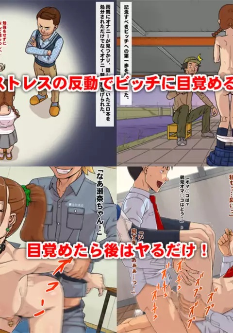 Yuutousei Bitch ~Tsurumi Sena no Nichijou~