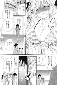 [Inomoto Rikako] Nyancolle [Digital]