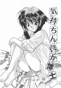 [Oyama Yasunaga] Moeyo Boinken!