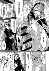 Reika wa Karei na Boku no Maid