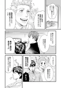 [Niyama] Ore no Omawari-san 2 3 [Digital]