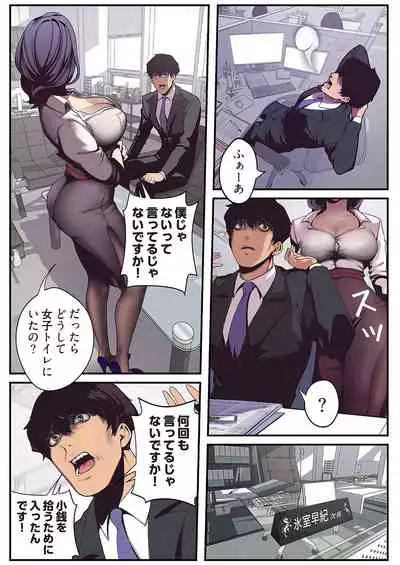 [Yoongonji] Subarashiki Shinsekai [Tokusouban]