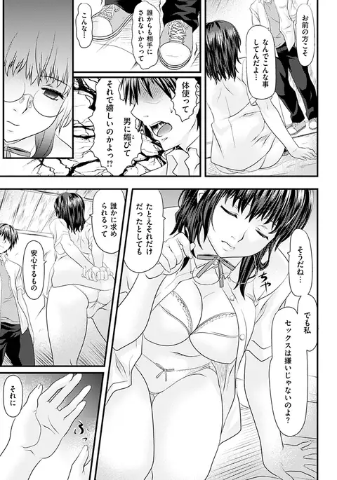 Koiiro Memai - I've got a crush on you.