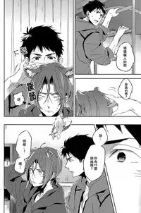 (Hoeru! SHARK!!) [MIKADOYA (Mikado Yuya)] GROOMING (Free!) [Chinese]