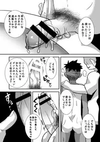 [Sakaiya (Kozirow)] Datte Konnani Kawaiin Dakara. [Digital]