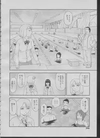 [Suehirogari] Somuniiru Ch. 1-4