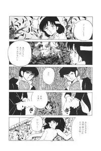 [Kazusa Shima] Ikenai Yuugi