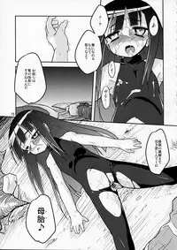 [(Yuu)Adashino Suisan (Isshi Taira)] Happy Birthday (7th Dragon)