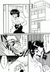 [Neriwasabi] Dengeki Exchange