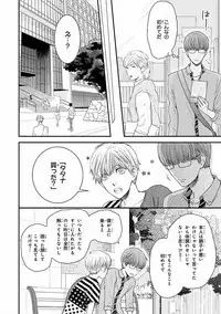 MAGAZINE BE×BOY 2016-09