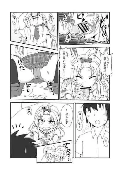 Sekai de Ichiban Natsui Atsu Re:fine