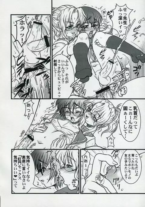 [Rei no Tokoro BOY MEETS GIRL