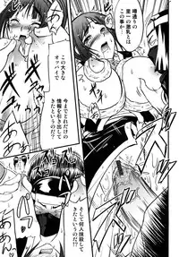 [Amanogami Dai] Ero Ero Daisakusen ~Anata no Koto ga Shinuhodo Suki!~