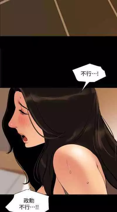 SON IN LAW 32-49 CHI (MANHWAROSHIXP)