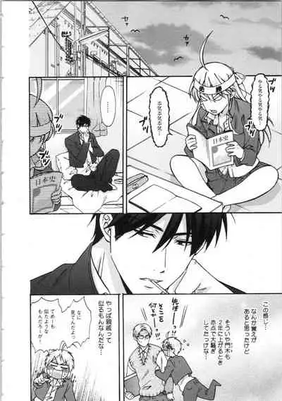 Nyotaika Yankii Gakuen - Ore no Hajimete, Nerawatemasu Vol. 3