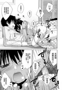 [Tsubaki Jushirou] Sister Mix Ch. 1-6 [Chinese] [灰羽社汉化组