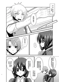 [valssu (Charu)] Hibiki no Jansen 2 [Chinese] [日车汉化组] [Digital]