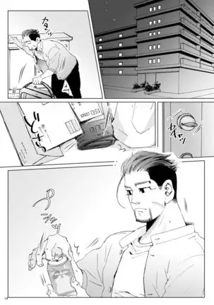 CATCH ME IF YOU ARE CAT