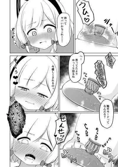 Momoiro Chikubi o Ijiru Kai