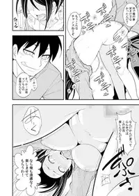 [Ichihara Kazuma] Osananajimi wa Ore Senyou no Seigangu.