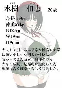 肉膨教師はなぶさ第2章