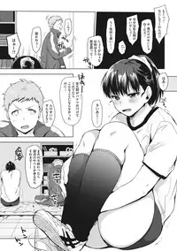 [Uekan] SUKI ATSUME [Digital]