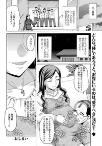 ANGEL Club 2012-12 [Digital]