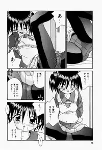 [Tsurugi Motoaki] Futari no Himitsubeya