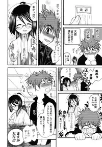 [Miyamoto Yuu] M♥kano