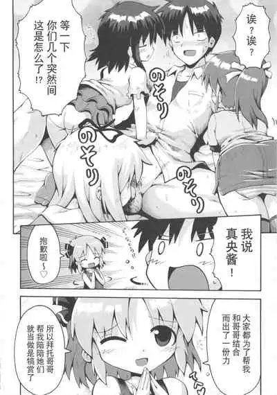 Shojo Aiko Senshi Hanbird - Aratanaru Seisen