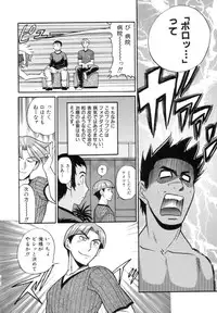 [Distance] Shi Chau? - A cherry boy meets a busty girl