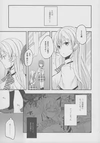 [Kandelaar (Namiri)] Meshiagare! (Shokugeki no Soma)