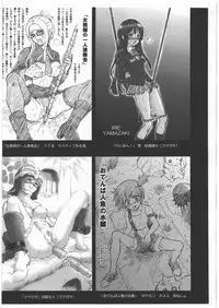 (C76) [Rat Tail (Irie Yamazaki)] IRIE Club Blog Guide (Various)