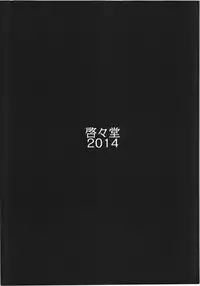 (C86) [Kei Kei Dou (Kei Kei)] Joukou Momiji (Touhou Project)