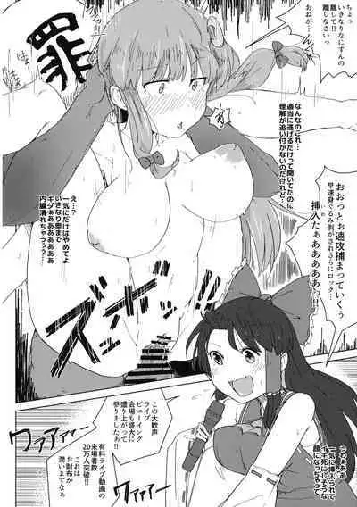 Hakurei Jinja Seitaisai