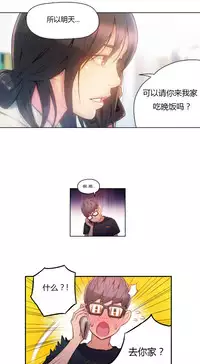 [Park Hyeongjun] Sweet Guy Ch.22-37 (Chinese)