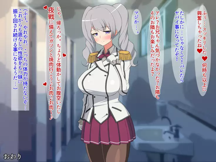 Jimi de Kyonyuu na Imouto wa Cosplay suru to Hatsujou Shichau ?