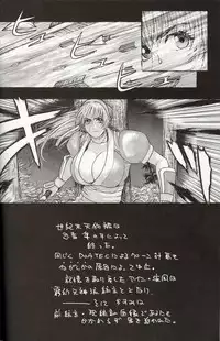 (C62) [H&K (Kotobuki Kazuki)] Kyokutou Mayonnaise (Dead or Alive)