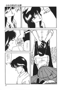 [Hibiki Rika] Dokidoki C Taiken