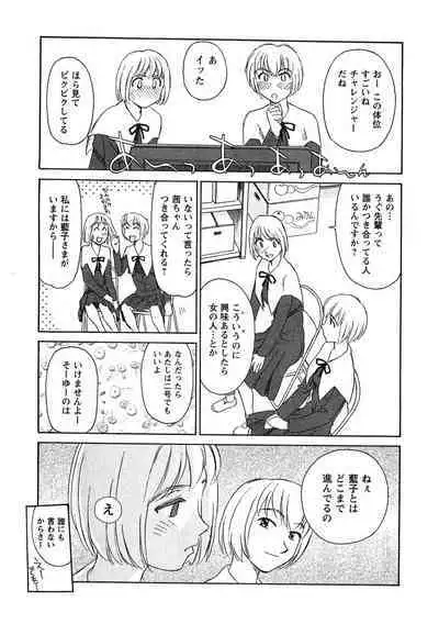 Hana no Iro - Colors of Flowers