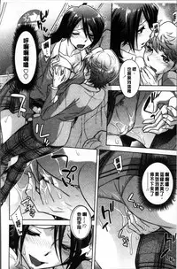 [Okuni Yoshinobu] Onee-san no Naka de Itte [Chinese]