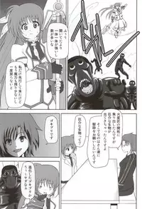 (C87) [Kuroi Mono (Akadama)] MvsG (Mahou Shoujo Lyrical Nanoha, Terra Formars)
