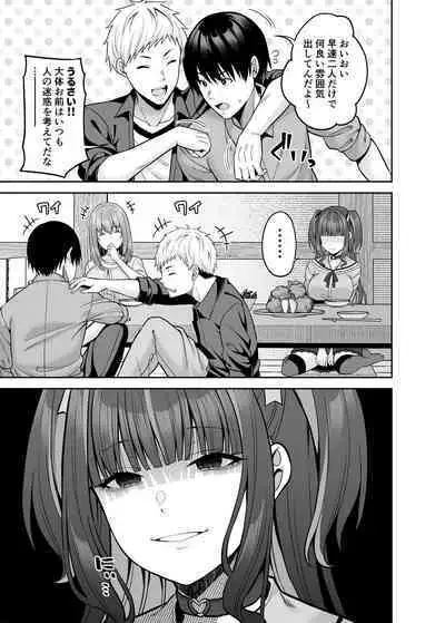 Watashi no Karada, Okashi Shimasu. Jiraikei Joshi Hen