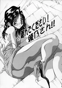 [Yukimino Yukio] Irojiro Ojousan