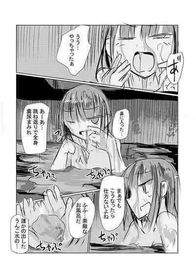 Kanojo No Kyuujitsu 2