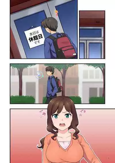 Iyami na Aniyome no Ero Uraaka Hakken!?