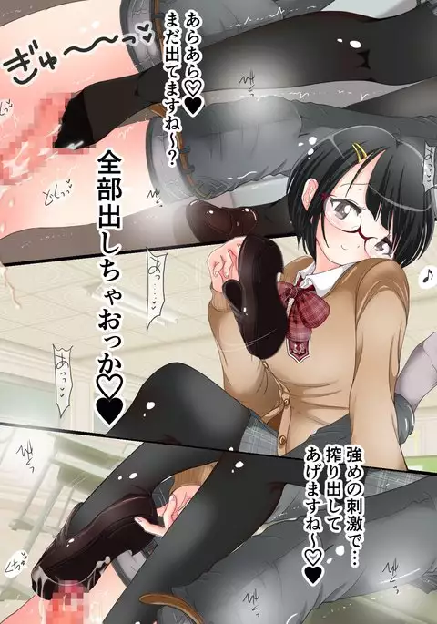 Ashi de Nando mo Choukyou Sarechau!! Aki no Seifuku Kaikan Ashikoki