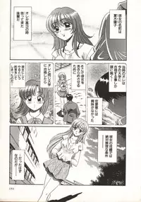 [Taro Wolf] Hot ni Love Shite